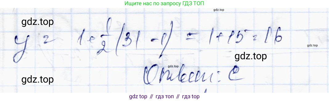 ГДЗ Алгебра, 10 класс Учебник, авторы: Абылкасымова Алма Есимбековна, Жумагулова Зауре Абдыкеновна, издательство Мектеп, Алматы, 2019, страница 103, номер 12, Решение (продолжение 2)