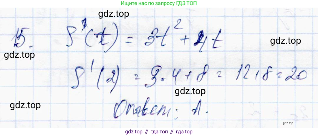 ГДЗ Алгебра, 10 класс Учебник, авторы: Абылкасымова Алма Есимбековна, Жумагулова Зауре Абдыкеновна, издательство Мектеп, Алматы, 2019, страница 103, номер 15, Решение