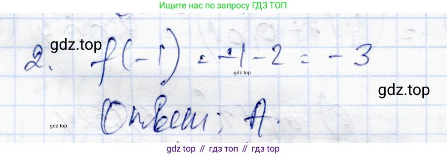 ГДЗ Алгебра, 10 класс Учебник, авторы: Абылкасымова Алма Есимбековна, Жумагулова Зауре Абдыкеновна, издательство Мектеп, Алматы, 2019, страница 102, номер 2, Решение