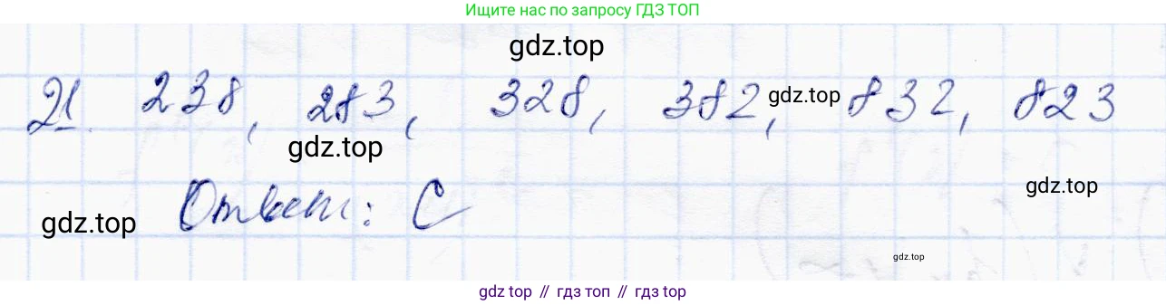 ГДЗ Алгебра, 10 класс Учебник, авторы: Абылкасымова Алма Есимбековна, Жумагулова Зауре Абдыкеновна, издательство Мектеп, Алматы, 2019, страница 104, номер 21, Решение