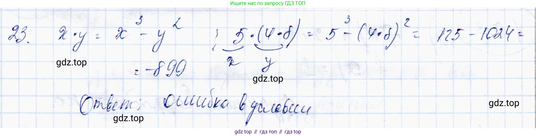 ГДЗ Алгебра, 10 класс Учебник, авторы: Абылкасымова Алма Есимбековна, Жумагулова Зауре Абдыкеновна, издательство Мектеп, Алматы, 2019, страница 104, номер 23, Решение