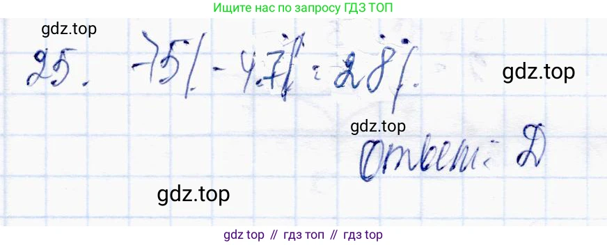 ГДЗ Алгебра, 10 класс Учебник, авторы: Абылкасымова Алма Есимбековна, Жумагулова Зауре Абдыкеновна, издательство Мектеп, Алматы, 2019, страница 104, номер 25, Решение
