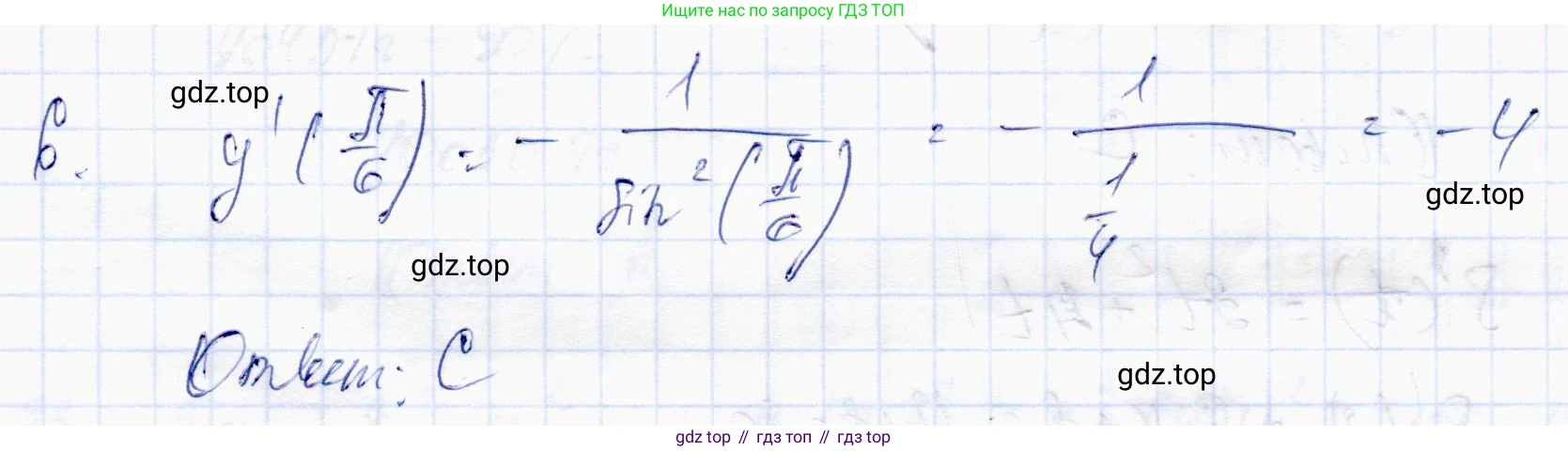 ГДЗ Алгебра, 10 класс Учебник, авторы: Абылкасымова Алма Есимбековна, Жумагулова Зауре Абдыкеновна, издательство Мектеп, Алматы, 2019, страница 103, номер 6, Решение