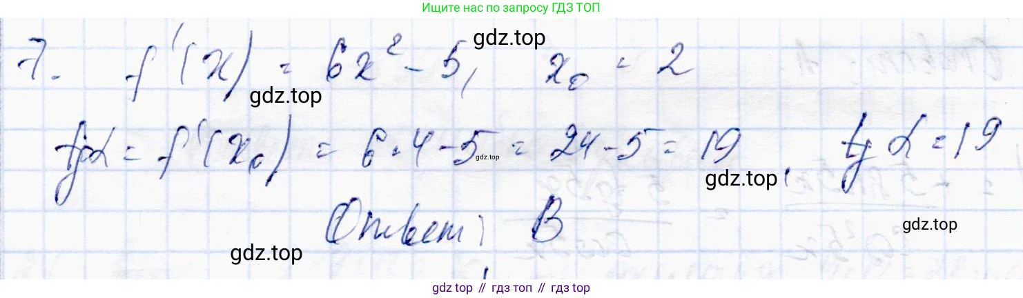 ГДЗ Алгебра, 10 класс Учебник, авторы: Абылкасымова Алма Есимбековна, Жумагулова Зауре Абдыкеновна, издательство Мектеп, Алматы, 2019, страница 103, номер 7, Решение