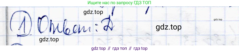 ГДЗ Алгебра, 10 класс Учебник, авторы: Абылкасымова Алма Есимбековна, Жумагулова Зауре Абдыкеновна, издательство Мектеп, Алматы, 2019, страница 122, номер 1, Решение
