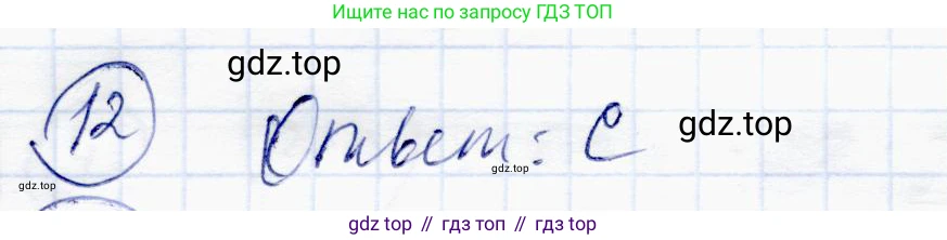ГДЗ Алгебра, 10 класс Учебник, авторы: Абылкасымова Алма Есимбековна, Жумагулова Зауре Абдыкеновна, издательство Мектеп, Алматы, 2019, страница 123, номер 12, Решение