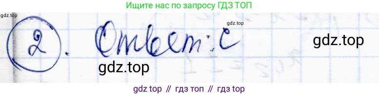 ГДЗ Алгебра, 10 класс Учебник, авторы: Абылкасымова Алма Есимбековна, Жумагулова Зауре Абдыкеновна, издательство Мектеп, Алматы, 2019, страница 122, номер 2, Решение