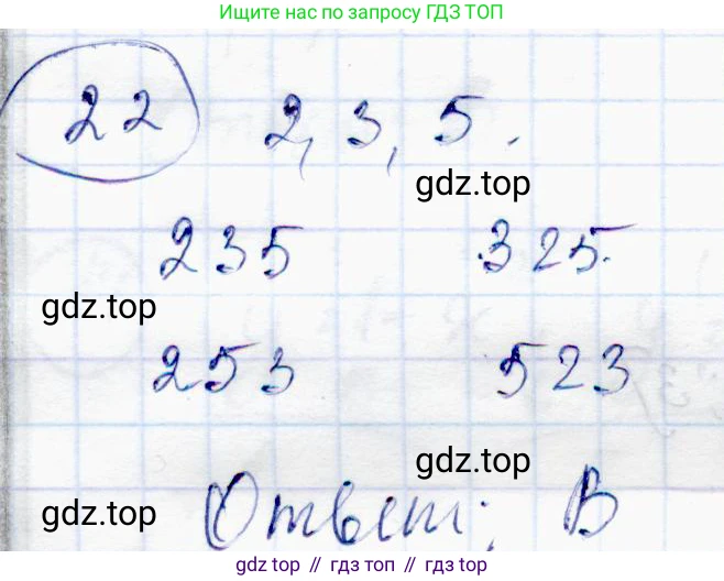 ГДЗ Алгебра, 10 класс Учебник, авторы: Абылкасымова Алма Есимбековна, Жумагулова Зауре Абдыкеновна, издательство Мектеп, Алматы, 2019, страница 124, номер 22, Решение