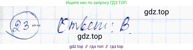 ГДЗ Алгебра, 10 класс Учебник, авторы: Абылкасымова Алма Есимбековна, Жумагулова Зауре Абдыкеновна, издательство Мектеп, Алматы, 2019, страница 124, номер 23, Решение