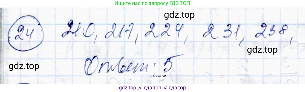 ГДЗ Алгебра, 10 класс Учебник, авторы: Абылкасымова Алма Есимбековна, Жумагулова Зауре Абдыкеновна, издательство Мектеп, Алматы, 2019, страница 124, номер 24, Решение