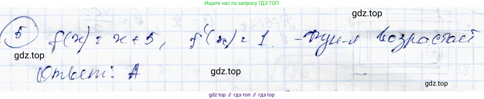 ГДЗ Алгебра, 10 класс Учебник, авторы: Абылкасымова Алма Есимбековна, Жумагулова Зауре Абдыкеновна, издательство Мектеп, Алматы, 2019, страница 122, номер 5, Решение