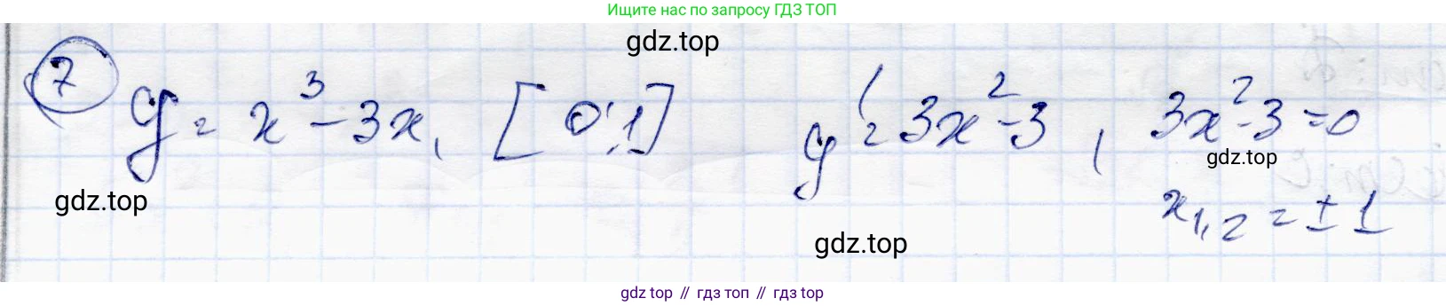 ГДЗ Алгебра, 10 класс Учебник, авторы: Абылкасымова Алма Есимбековна, Жумагулова Зауре Абдыкеновна, издательство Мектеп, Алматы, 2019, страница 122, номер 7, Решение
