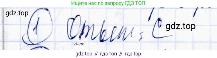 ГДЗ Алгебра, 10 класс Учебник, авторы: Абылкасымова Алма Есимбековна, Жумагулова Зауре Абдыкеновна, издательство Мектеп, Алматы, 2019, страница 138, номер 1, Решение