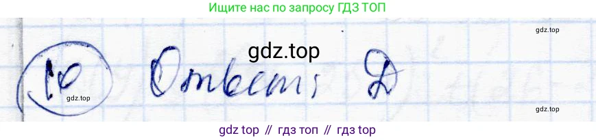 ГДЗ Алгебра, 10 класс Учебник, авторы: Абылкасымова Алма Есимбековна, Жумагулова Зауре Абдыкеновна, издательство Мектеп, Алматы, 2019, страница 140, номер 10, Решение