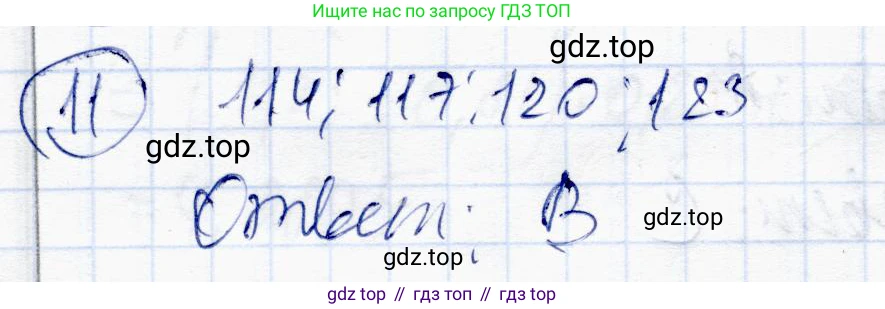 ГДЗ Алгебра, 10 класс Учебник, авторы: Абылкасымова Алма Есимбековна, Жумагулова Зауре Абдыкеновна, издательство Мектеп, Алматы, 2019, страница 140, номер 11, Решение