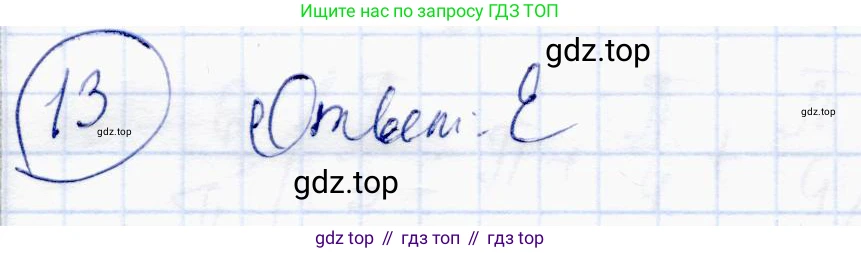 ГДЗ Алгебра, 10 класс Учебник, авторы: Абылкасымова Алма Есимбековна, Жумагулова Зауре Абдыкеновна, издательство Мектеп, Алматы, 2019, страница 140, номер 13, Решение