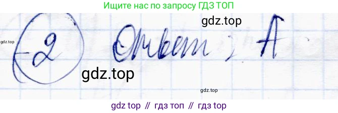 ГДЗ Алгебра, 10 класс Учебник, авторы: Абылкасымова Алма Есимбековна, Жумагулова Зауре Абдыкеновна, издательство Мектеп, Алматы, 2019, страница 138, номер 2, Решение