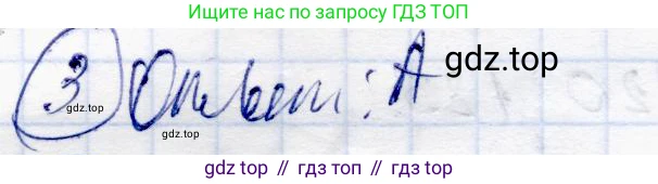 ГДЗ Алгебра, 10 класс Учебник, авторы: Абылкасымова Алма Есимбековна, Жумагулова Зауре Абдыкеновна, издательство Мектеп, Алматы, 2019, страница 138, номер 3, Решение