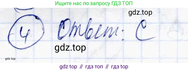 ГДЗ Алгебра, 10 класс Учебник, авторы: Абылкасымова Алма Есимбековна, Жумагулова Зауре Абдыкеновна, издательство Мектеп, Алматы, 2019, страница 139, номер 4, Решение