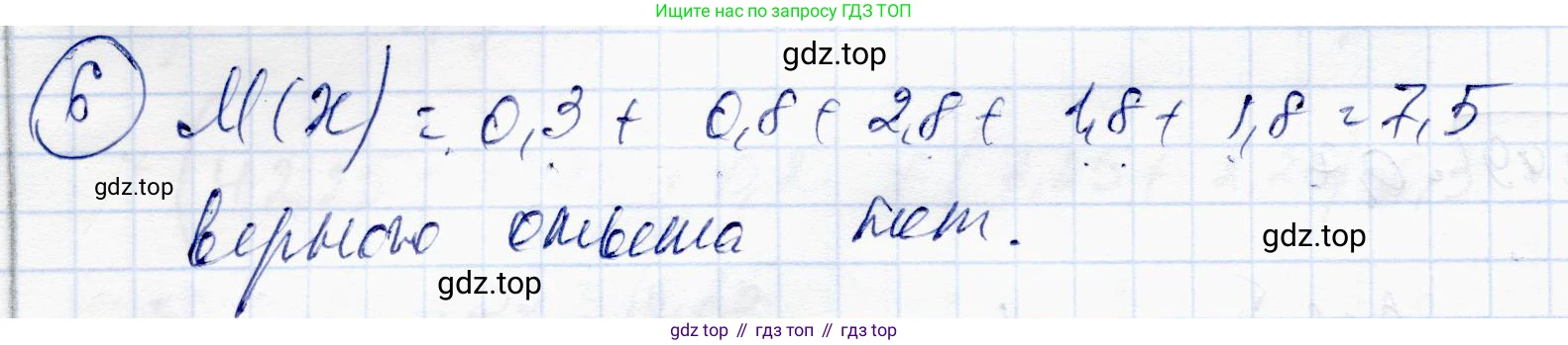 ГДЗ Алгебра, 10 класс Учебник, авторы: Абылкасымова Алма Есимбековна, Жумагулова Зауре Абдыкеновна, издательство Мектеп, Алматы, 2019, страница 139, номер 6, Решение