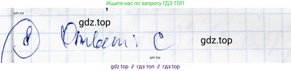 ГДЗ Алгебра, 10 класс Учебник, авторы: Абылкасымова Алма Есимбековна, Жумагулова Зауре Абдыкеновна, издательство Мектеп, Алматы, 2019, страница 139, номер 8, Решение