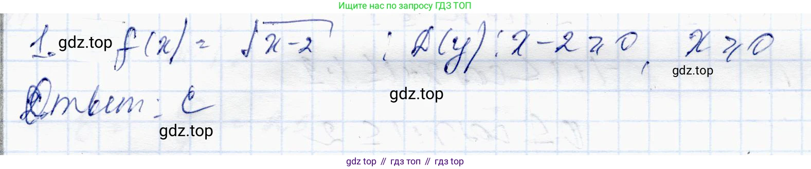 ГДЗ Алгебра, 10 класс Учебник, авторы: Абылкасымова Алма Есимбековна, Жумагулова Зауре Абдыкеновна, издательство Мектеп, Алматы, 2019, страница 28, номер 1, Решение