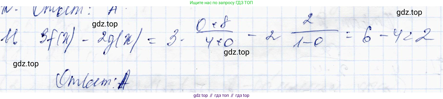 ГДЗ Алгебра, 10 класс Учебник, авторы: Абылкасымова Алма Есимбековна, Жумагулова Зауре Абдыкеновна, издательство Мектеп, Алматы, 2019, страница 30, номер 11, Решение