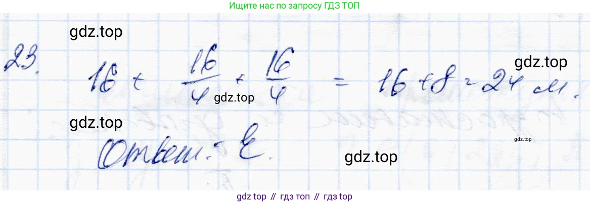 ГДЗ Алгебра, 10 класс Учебник, авторы: Абылкасымова Алма Есимбековна, Жумагулова Зауре Абдыкеновна, издательство Мектеп, Алматы, 2019, страница 32, номер 23, Решение