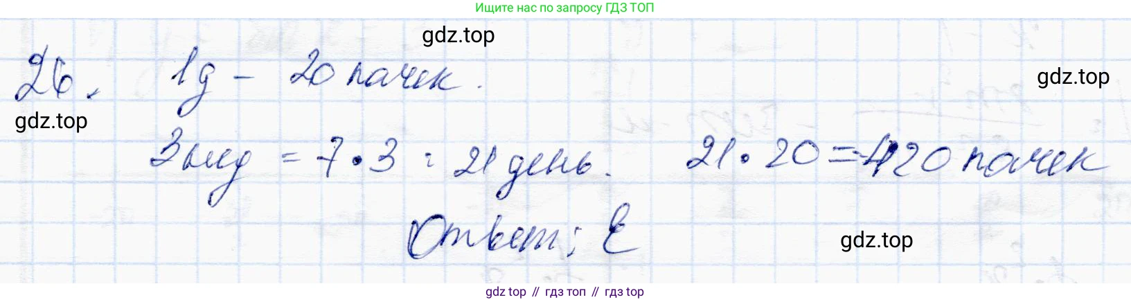 ГДЗ Алгебра, 10 класс Учебник, авторы: Абылкасымова Алма Есимбековна, Жумагулова Зауре Абдыкеновна, издательство Мектеп, Алматы, 2019, страница 32, номер 26, Решение