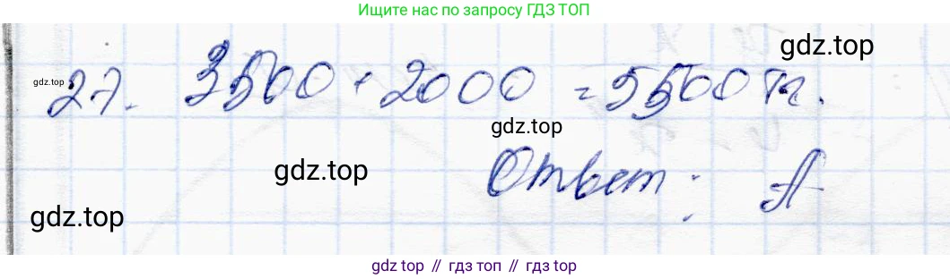 ГДЗ Алгебра, 10 класс Учебник, авторы: Абылкасымова Алма Есимбековна, Жумагулова Зауре Абдыкеновна, издательство Мектеп, Алматы, 2019, страница 32, номер 27, Решение