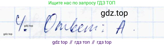 ГДЗ Алгебра, 10 класс Учебник, авторы: Абылкасымова Алма Есимбековна, Жумагулова Зауре Абдыкеновна, издательство Мектеп, Алматы, 2019, страница 29, номер 4, Решение