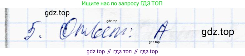 ГДЗ Алгебра, 10 класс Учебник, авторы: Абылкасымова Алма Есимбековна, Жумагулова Зауре Абдыкеновна, издательство Мектеп, Алматы, 2019, страница 29, номер 5, Решение