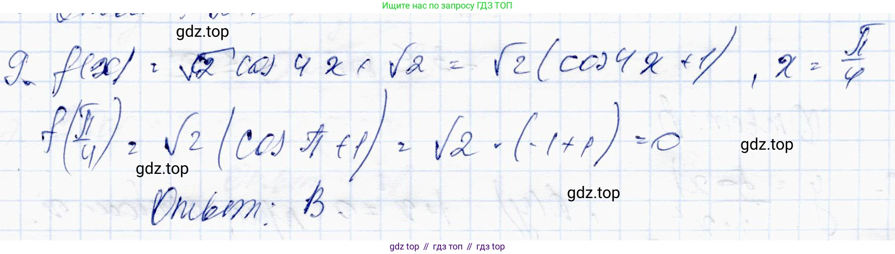 ГДЗ Алгебра, 10 класс Учебник, авторы: Абылкасымова Алма Есимбековна, Жумагулова Зауре Абдыкеновна, издательство Мектеп, Алматы, 2019, страница 30, номер 9, Решение
