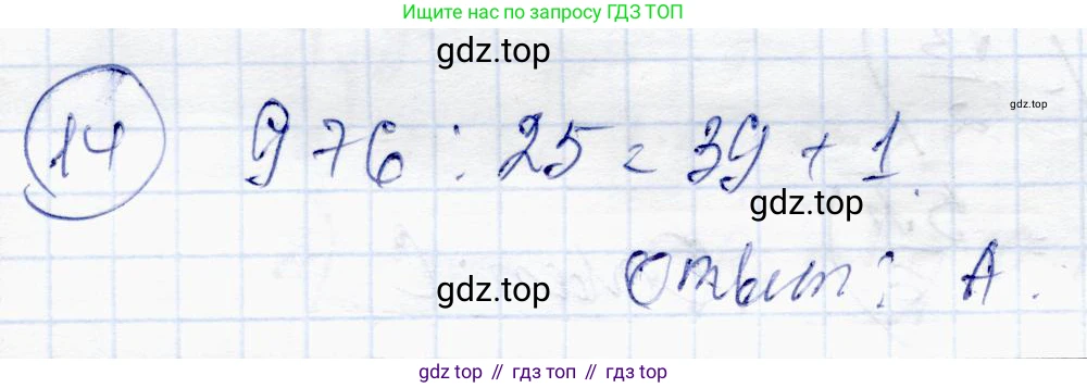 ГДЗ Алгебра, 10 класс Учебник, авторы: Абылкасымова Алма Есимбековна, Жумагулова Зауре Абдыкеновна, издательство Мектеп, Алматы, 2019, страница 47, номер 14, Решение