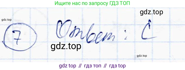 ГДЗ Алгебра, 10 класс Учебник, авторы: Абылкасымова Алма Есимбековна, Жумагулова Зауре Абдыкеновна, издательство Мектеп, Алматы, 2019, страница 46, номер 7, Решение