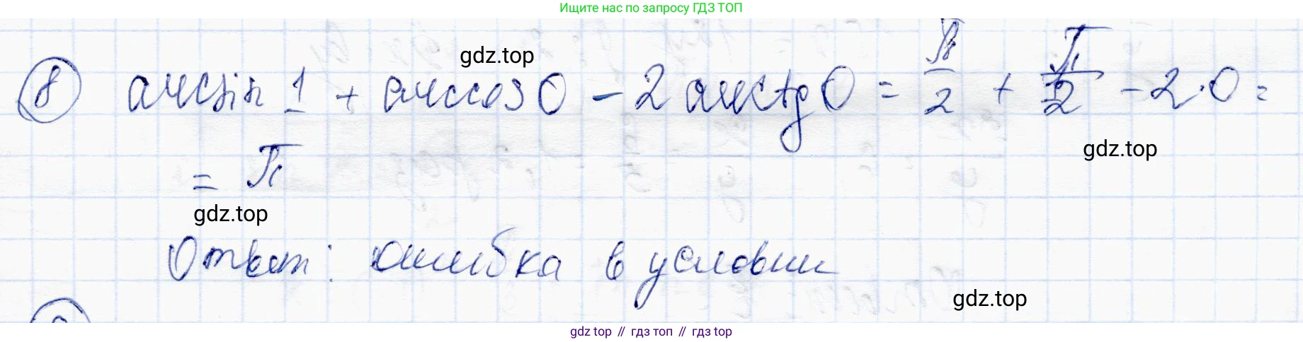 ГДЗ Алгебра, 10 класс Учебник, авторы: Абылкасымова Алма Есимбековна, Жумагулова Зауре Абдыкеновна, издательство Мектеп, Алматы, 2019, страница 46, номер 8, Решение