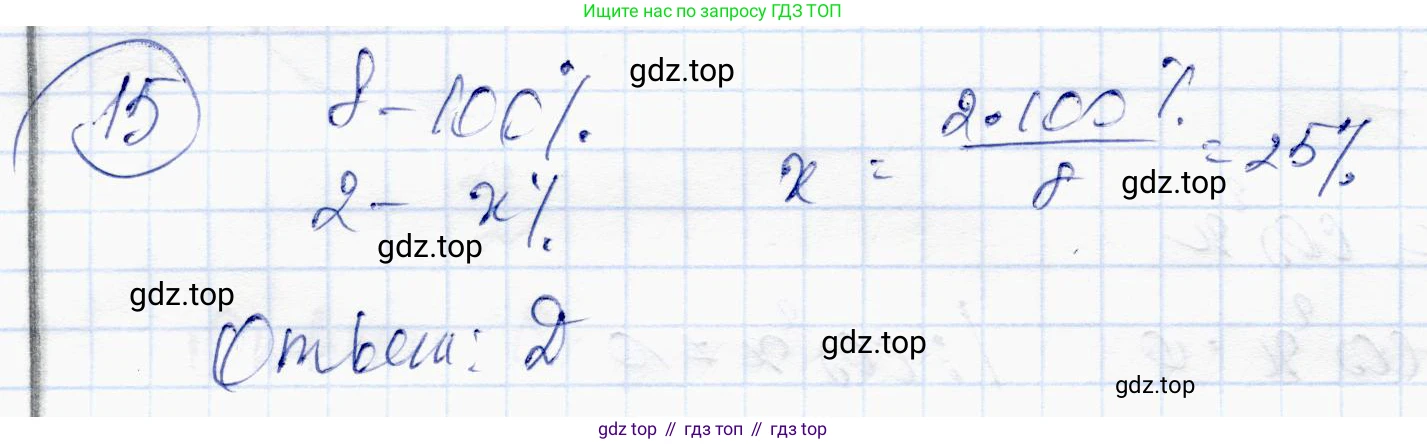 ГДЗ Алгебра, 10 класс Учебник, авторы: Абылкасымова Алма Есимбековна, Жумагулова Зауре Абдыкеновна, издательство Мектеп, Алматы, 2019, страница 66, номер 15, Решение