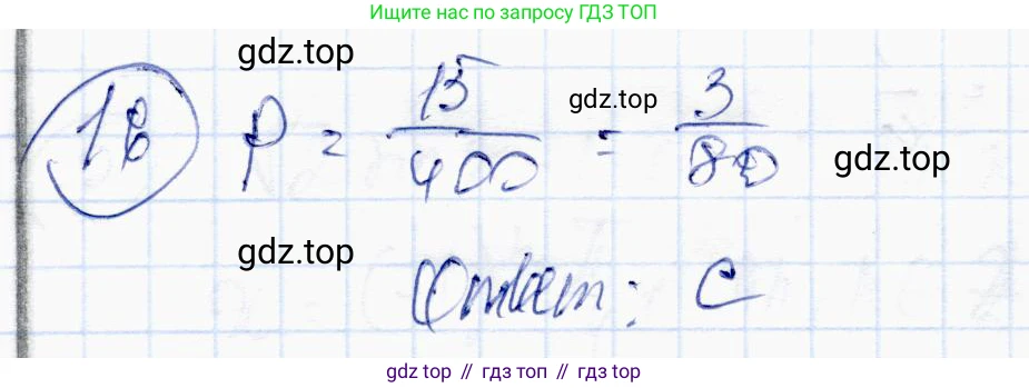 ГДЗ Алгебра, 10 класс Учебник, авторы: Абылкасымова Алма Есимбековна, Жумагулова Зауре Абдыкеновна, издательство Мектеп, Алматы, 2019, страница 66, номер 16, Решение