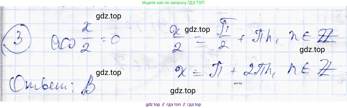 ГДЗ Алгебра, 10 класс Учебник, авторы: Абылкасымова Алма Есимбековна, Жумагулова Зауре Абдыкеновна, издательство Мектеп, Алматы, 2019, страница 65, номер 3, Решение
