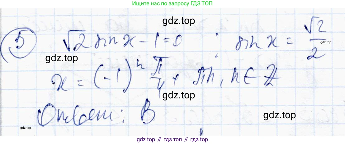 ГДЗ Алгебра, 10 класс Учебник, авторы: Абылкасымова Алма Есимбековна, Жумагулова Зауре Абдыкеновна, издательство Мектеп, Алматы, 2019, страница 65, номер 5, Решение
