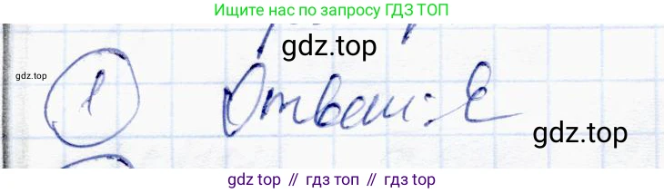 ГДЗ Алгебра, 10 класс Учебник, авторы: Абылкасымова Алма Есимбековна, Жумагулова Зауре Абдыкеновна, издательство Мектеп, Алматы, 2019, страница 74, номер 1, Решение