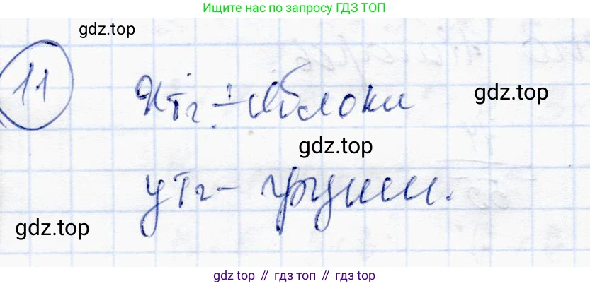 ГДЗ Алгебра, 10 класс Учебник, авторы: Абылкасымова Алма Есимбековна, Жумагулова Зауре Абдыкеновна, издательство Мектеп, Алматы, 2019, страница 76, номер 11, Решение