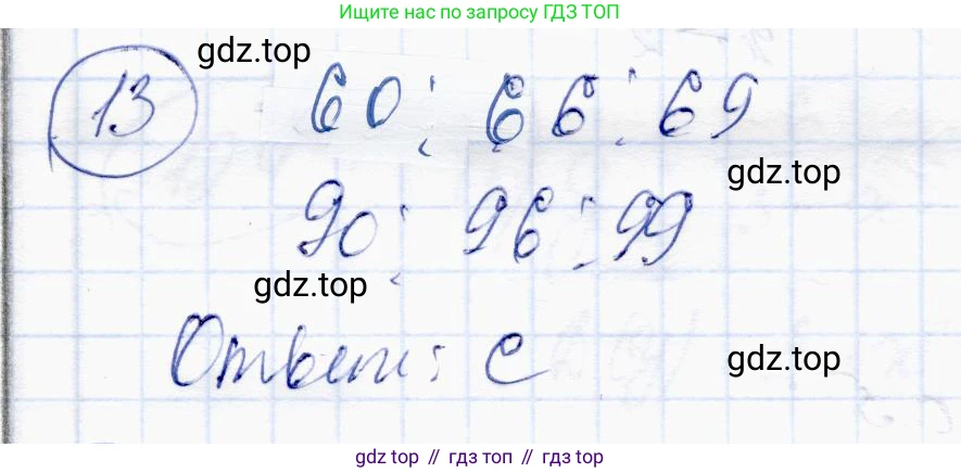 ГДЗ Алгебра, 10 класс Учебник, авторы: Абылкасымова Алма Есимбековна, Жумагулова Зауре Абдыкеновна, издательство Мектеп, Алматы, 2019, страница 76, номер 13, Решение