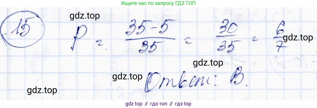 ГДЗ Алгебра, 10 класс Учебник, авторы: Абылкасымова Алма Есимбековна, Жумагулова Зауре Абдыкеновна, издательство Мектеп, Алматы, 2019, страница 76, номер 15, Решение