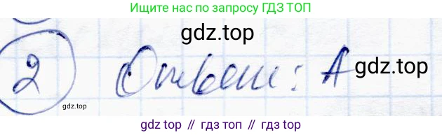 ГДЗ Алгебра, 10 класс Учебник, авторы: Абылкасымова Алма Есимбековна, Жумагулова Зауре Абдыкеновна, издательство Мектеп, Алматы, 2019, страница 74, номер 2, Решение