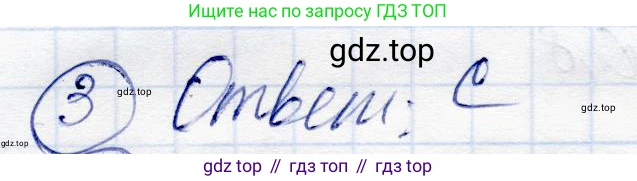 ГДЗ Алгебра, 10 класс Учебник, авторы: Абылкасымова Алма Есимбековна, Жумагулова Зауре Абдыкеновна, издательство Мектеп, Алматы, 2019, страница 75, номер 3, Решение