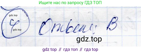 ГДЗ Алгебра, 10 класс Учебник, авторы: Абылкасымова Алма Есимбековна, Жумагулова Зауре Абдыкеновна, издательство Мектеп, Алматы, 2019, страница 75, номер 4, Решение
