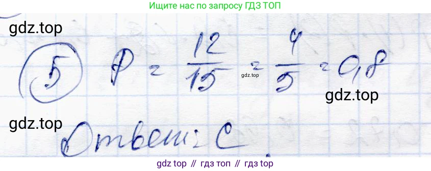 ГДЗ Алгебра, 10 класс Учебник, авторы: Абылкасымова Алма Есимбековна, Жумагулова Зауре Абдыкеновна, издательство Мектеп, Алматы, 2019, страница 75, номер 5, Решение