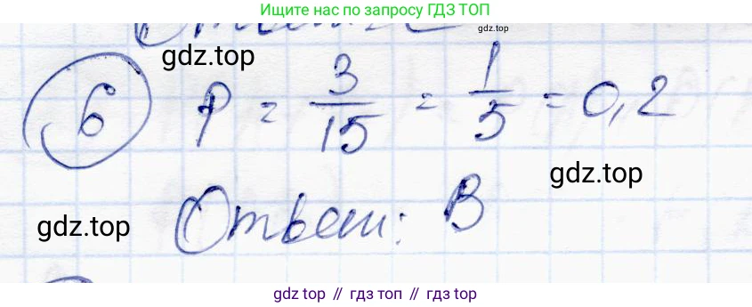 ГДЗ Алгебра, 10 класс Учебник, авторы: Абылкасымова Алма Есимбековна, Жумагулова Зауре Абдыкеновна, издательство Мектеп, Алматы, 2019, страница 75, номер 6, Решение