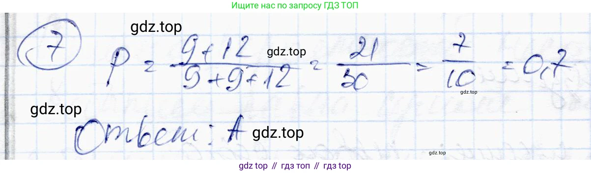 ГДЗ Алгебра, 10 класс Учебник, авторы: Абылкасымова Алма Есимбековна, Жумагулова Зауре Абдыкеновна, издательство Мектеп, Алматы, 2019, страница 75, номер 7, Решение